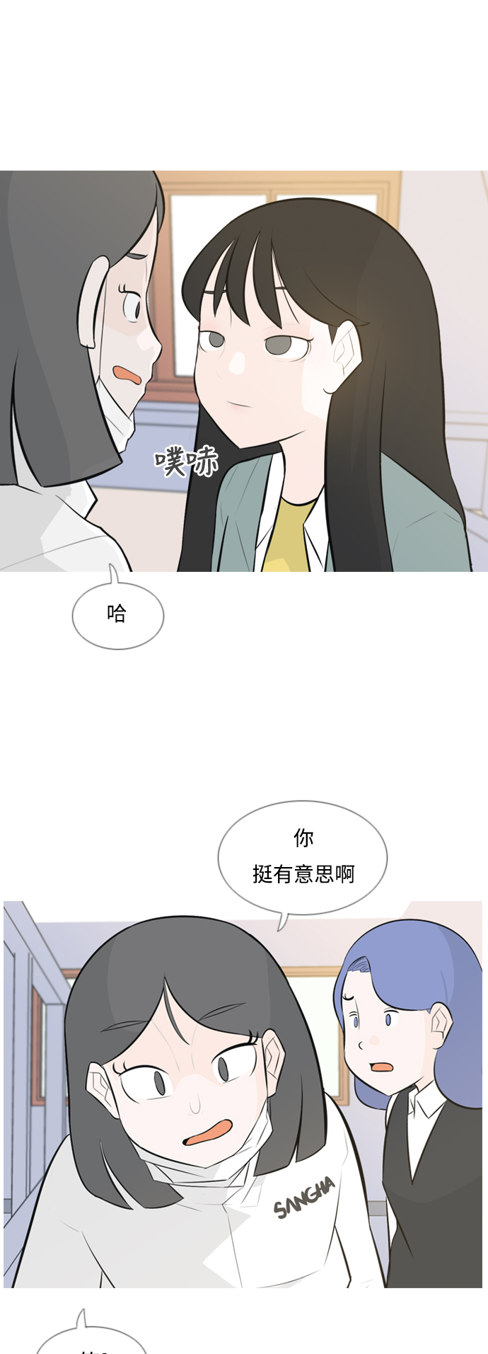 🍗嫩男嫩女 [第142话] 大转变（看不见） 第5页