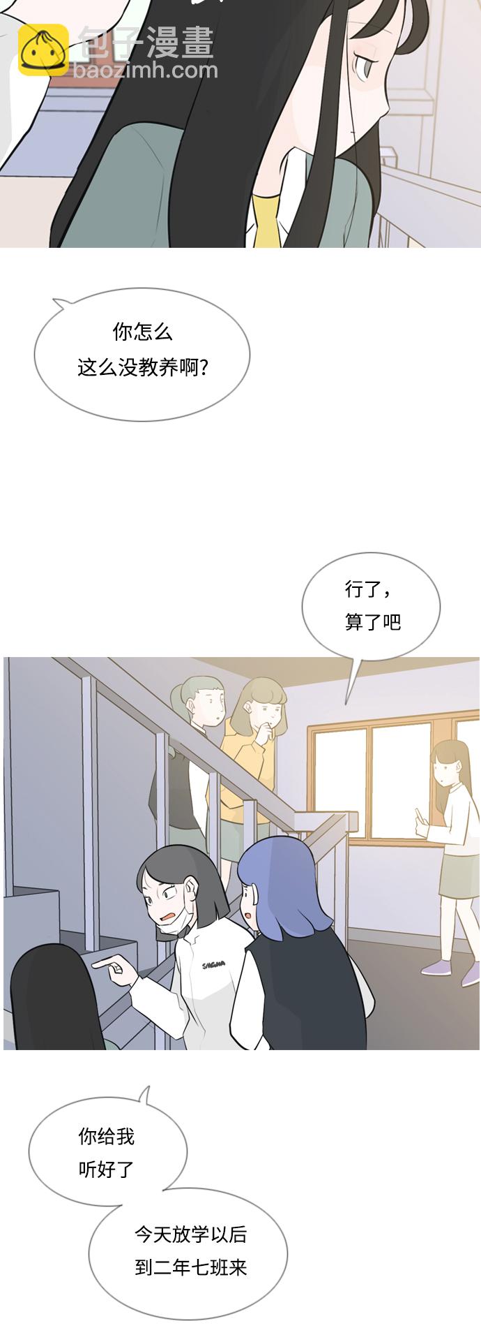 🍗嫩男嫩女 [第142话] 大转变（看不见） 第7页