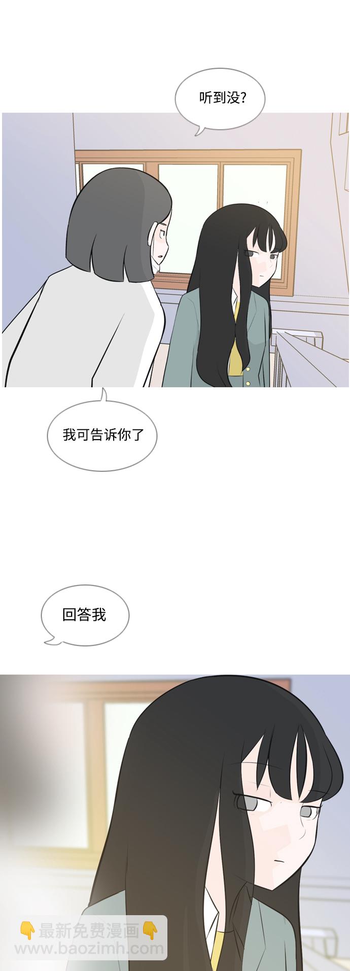 🍗嫩男嫩女 [第142话] 大转变（看不见） 第8页