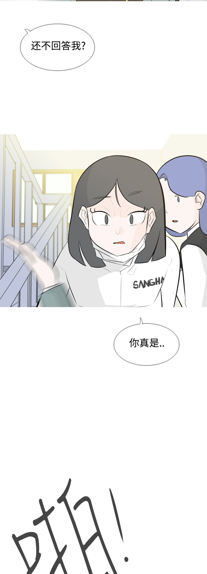 🍗嫩男嫩女 [第142话] 大转变（看不见） 第9页
