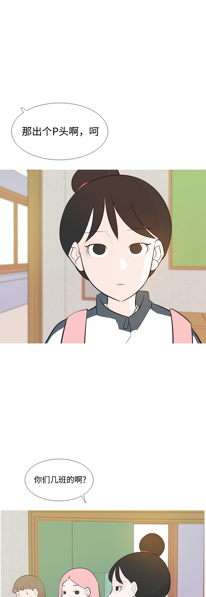 🍗嫩男嫩女 [第144话] 寻找暗中帮我的人 第10页