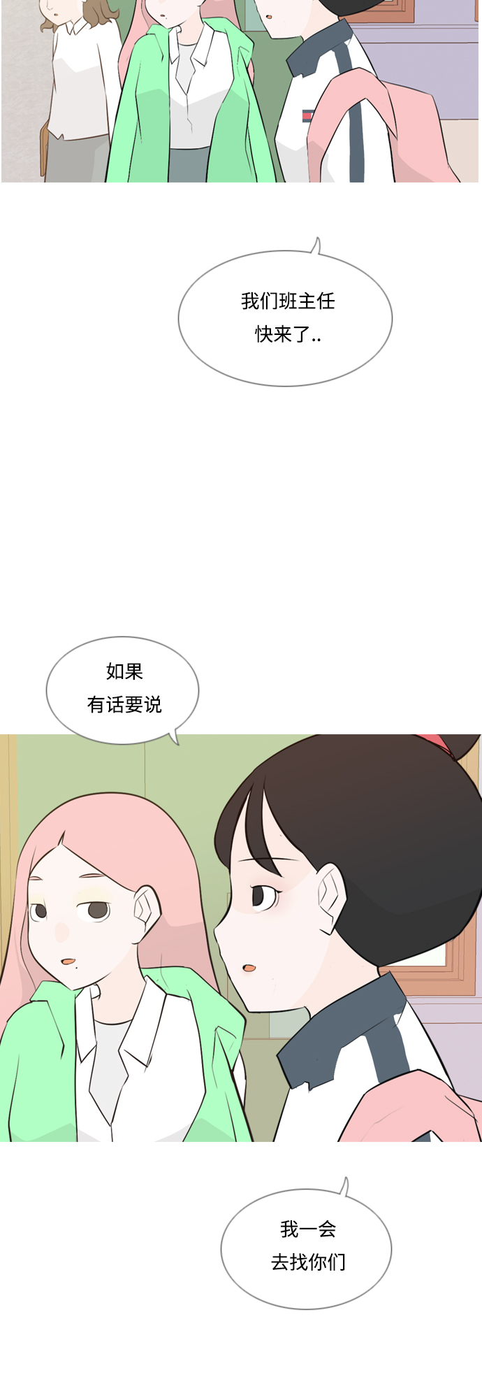 🍗嫩男嫩女 [第144话] 寻找暗中帮我的人 第11页
