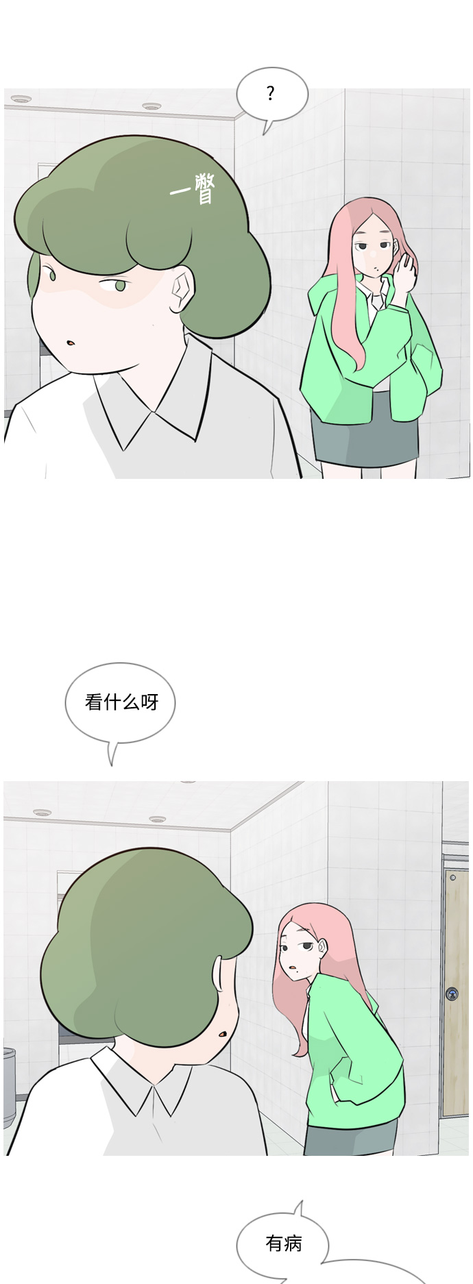 🍗嫩男嫩女 [第144话] 寻找暗中帮我的人 第17页