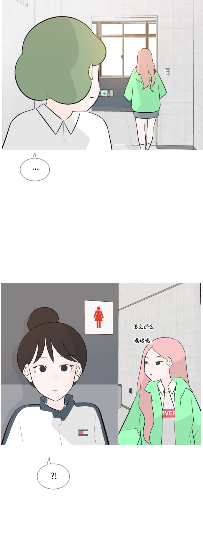 🍗嫩男嫩女 [第144话] 寻找暗中帮我的人 第19页