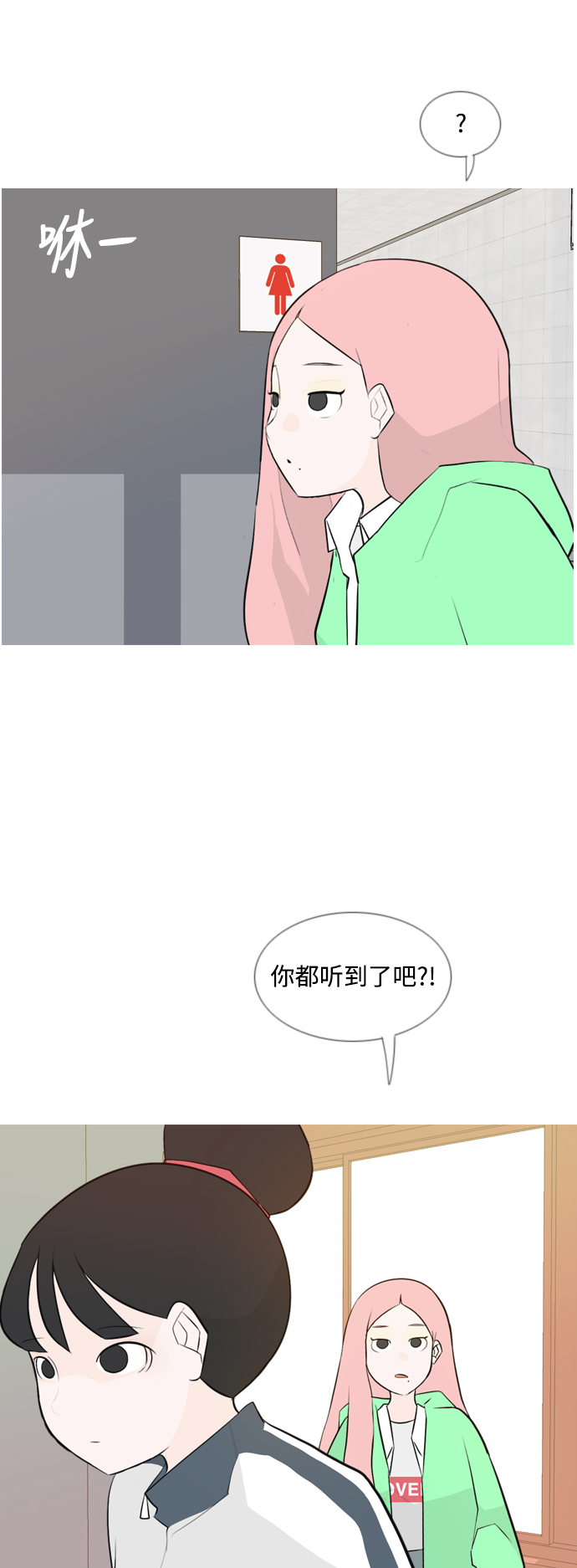 🍗嫩男嫩女 [第144话] 寻找暗中帮我的人 第20页