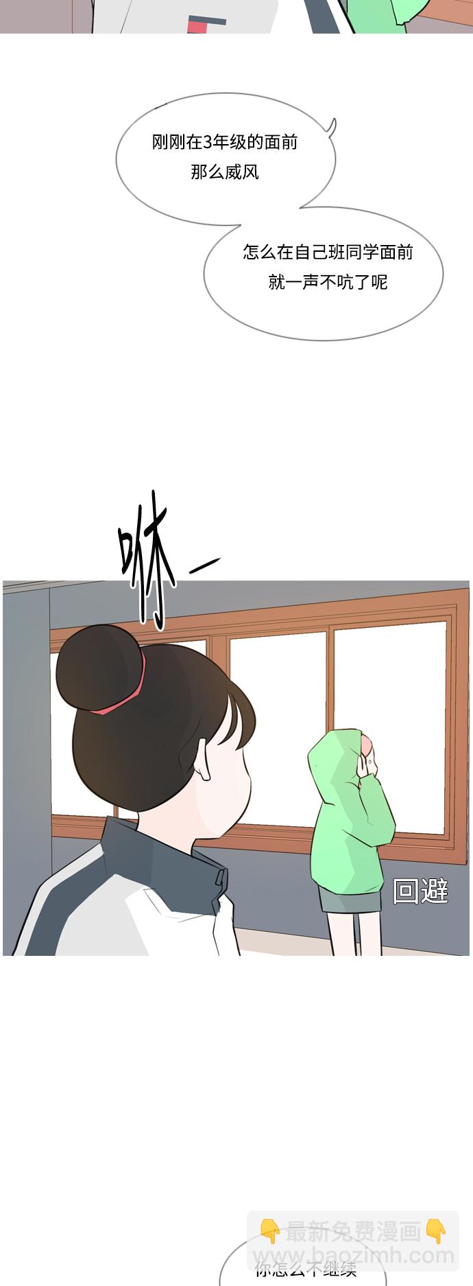 🍗嫩男嫩女 [第144话] 寻找暗中帮我的人 第21页