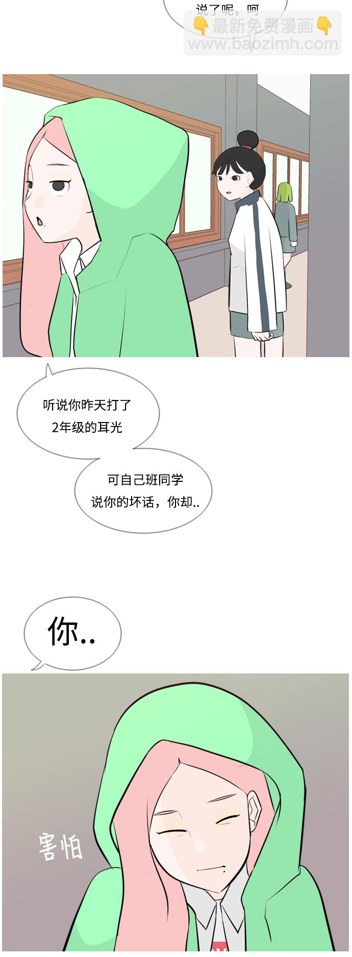 🍗嫩男嫩女 [第144话] 寻找暗中帮我的人 第22页