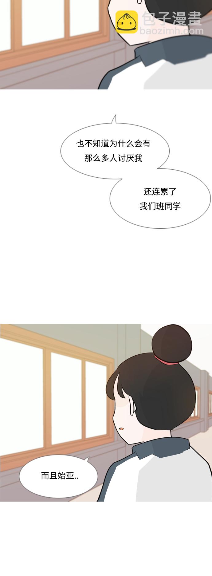 🍗嫩男嫩女 [第144话] 寻找暗中帮我的人 第24页