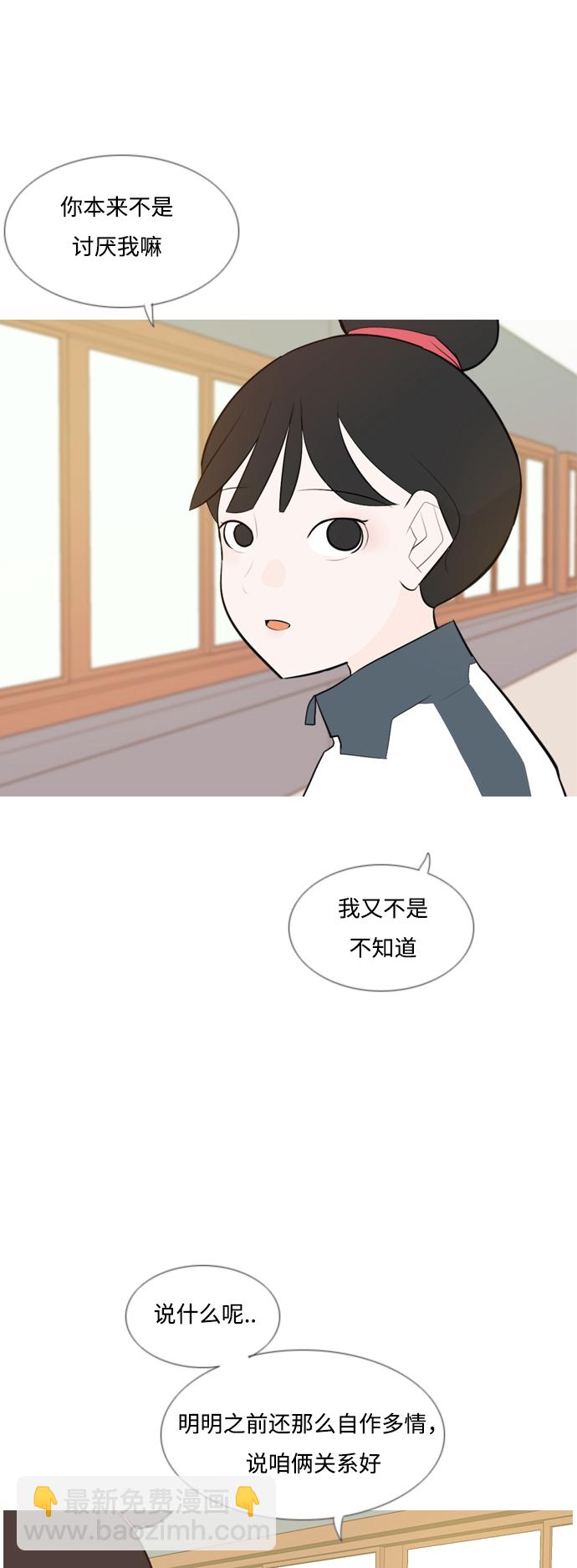 🍗嫩男嫩女 [第144话] 寻找暗中帮我的人 第25页