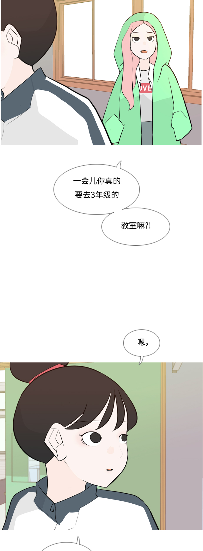 🍗嫩男嫩女 [第144话] 寻找暗中帮我的人 第26页