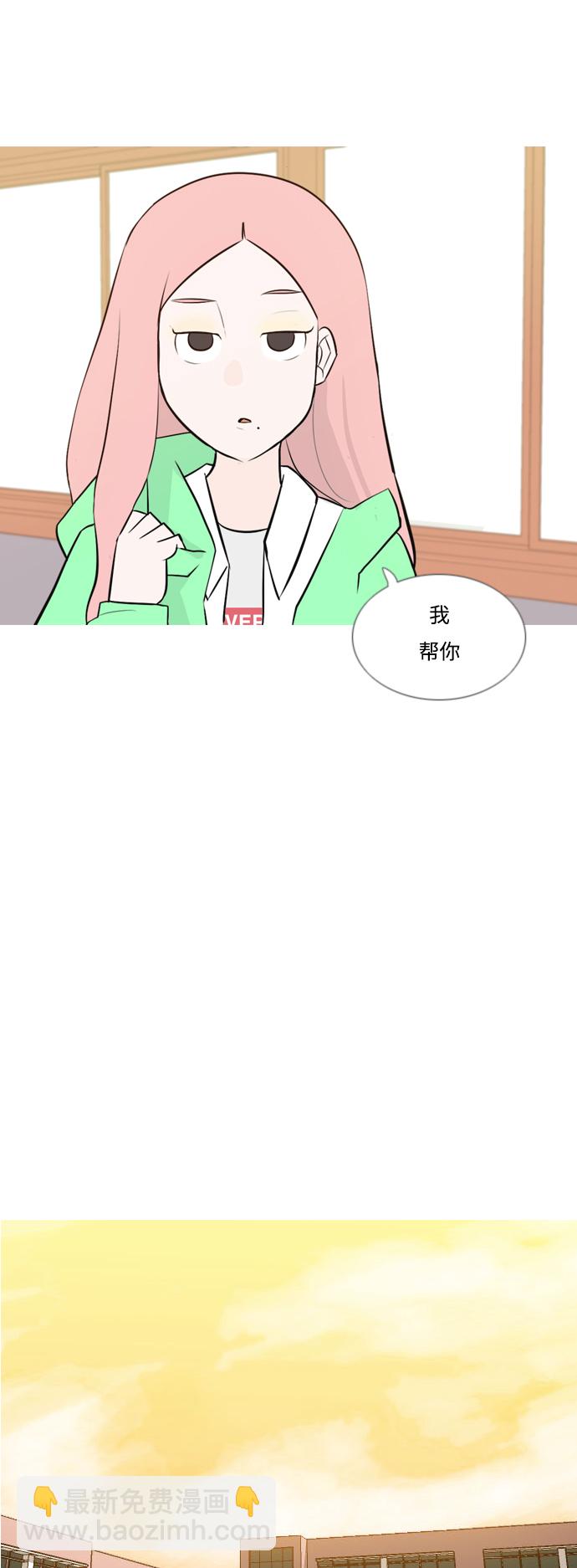 🍗嫩男嫩女 [第144话] 寻找暗中帮我的人 第29页