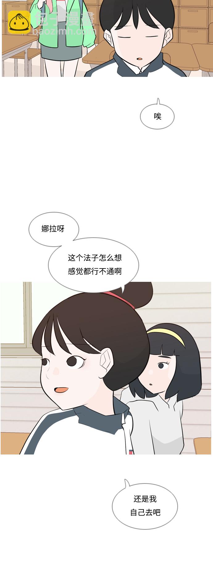 🍗嫩男嫩女 [第144话] 寻找暗中帮我的人 第31页