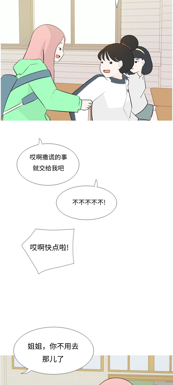 🍗嫩男嫩女 [第144话] 寻找暗中帮我的人 第33页