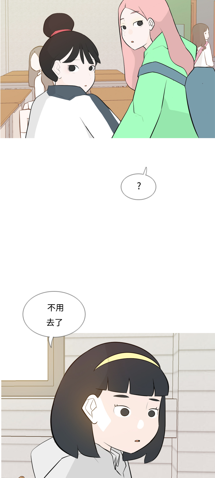 🍗嫩男嫩女 [第144话] 寻找暗中帮我的人 第34页