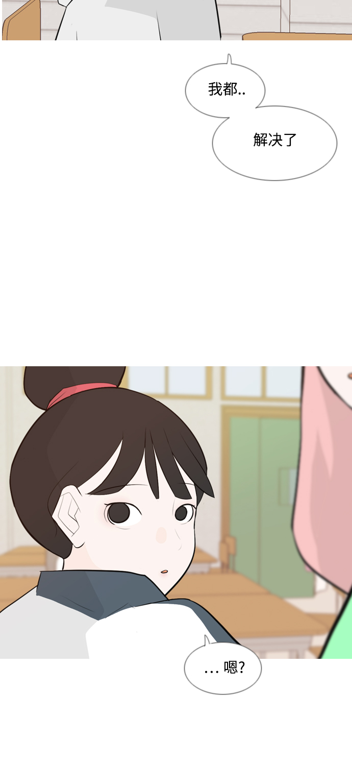 🍗嫩男嫩女 [第144话] 寻找暗中帮我的人 第35页
