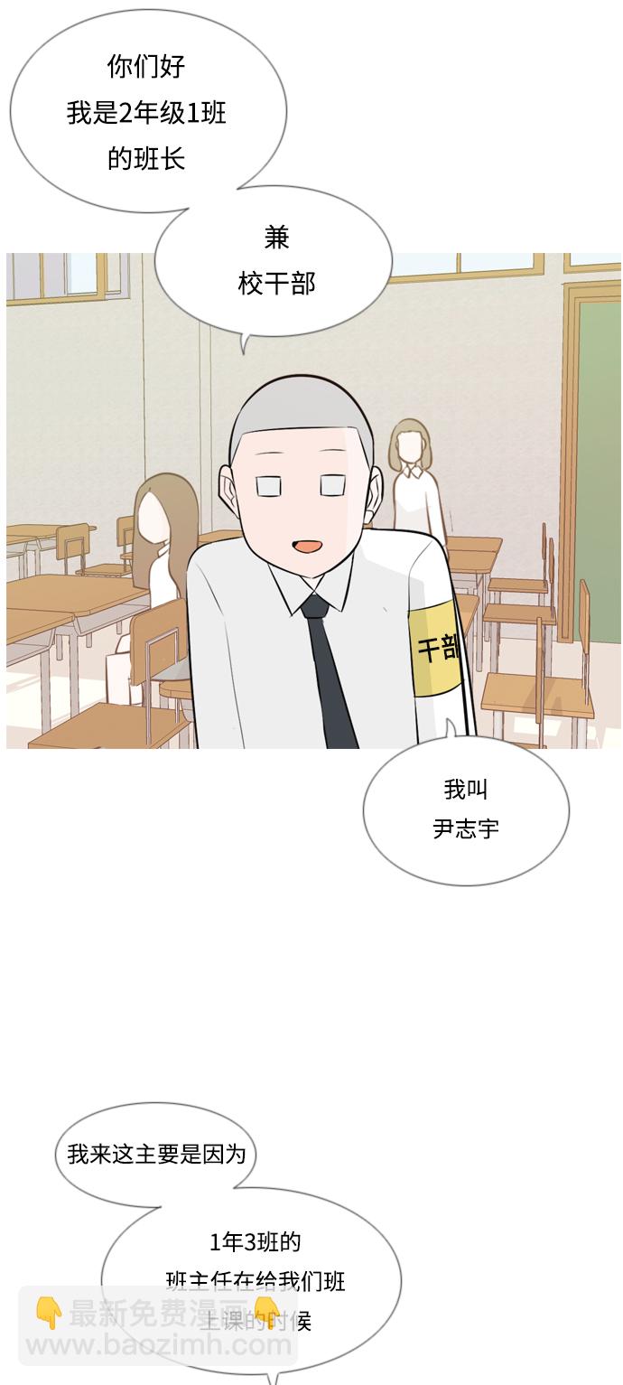 🍗嫩男嫩女 [第144话] 寻找暗中帮我的人 第37页