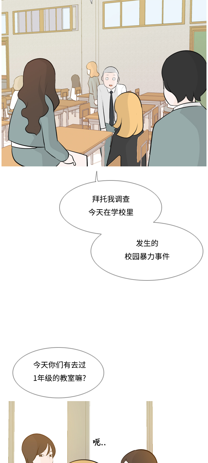 🍗嫩男嫩女 [第144话] 寻找暗中帮我的人 第38页