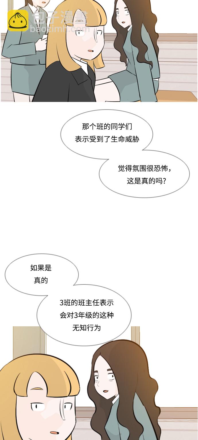 🍗嫩男嫩女 [第144话] 寻找暗中帮我的人 第39页