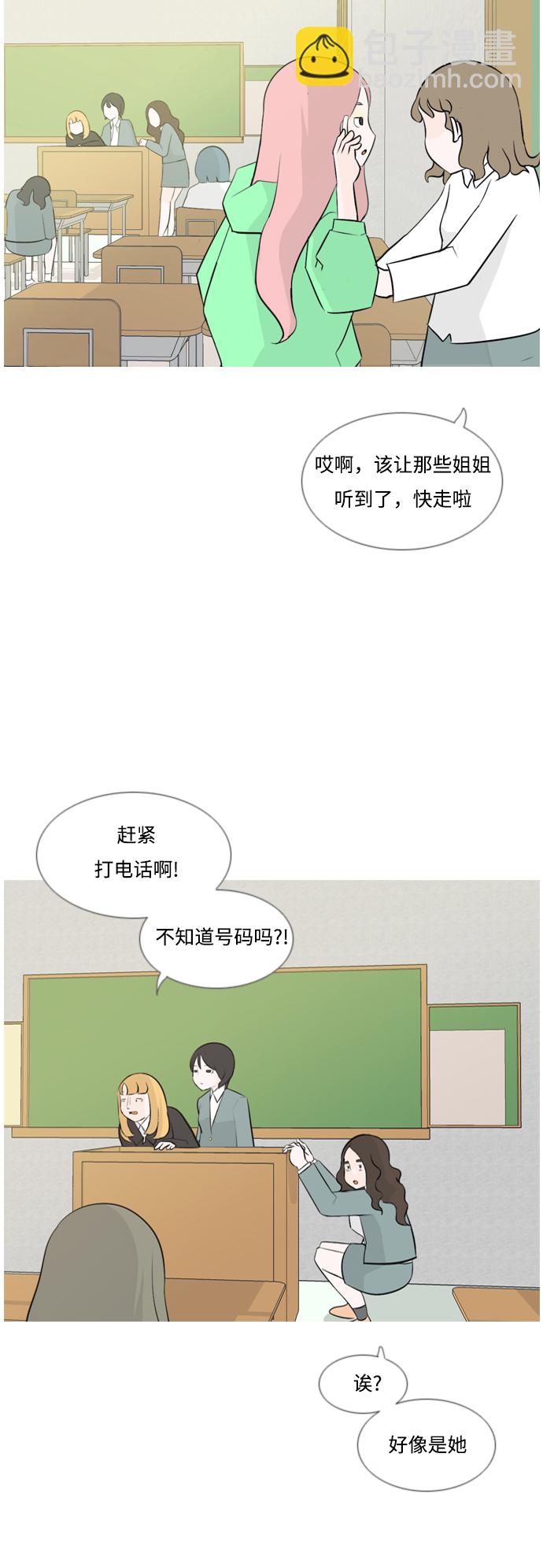 🍗嫩男嫩女 [第144话] 寻找暗中帮我的人 第4页