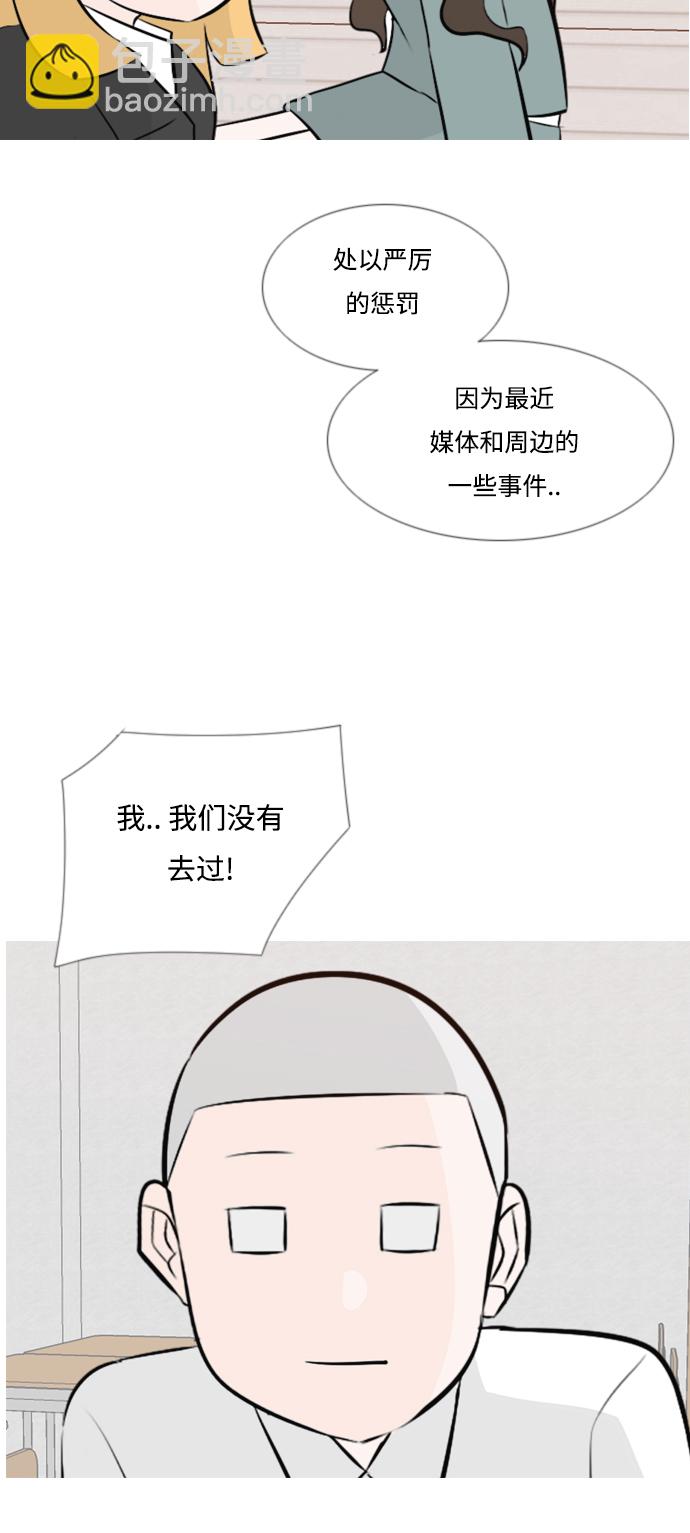 🍗嫩男嫩女 [第144话] 寻找暗中帮我的人 第40页