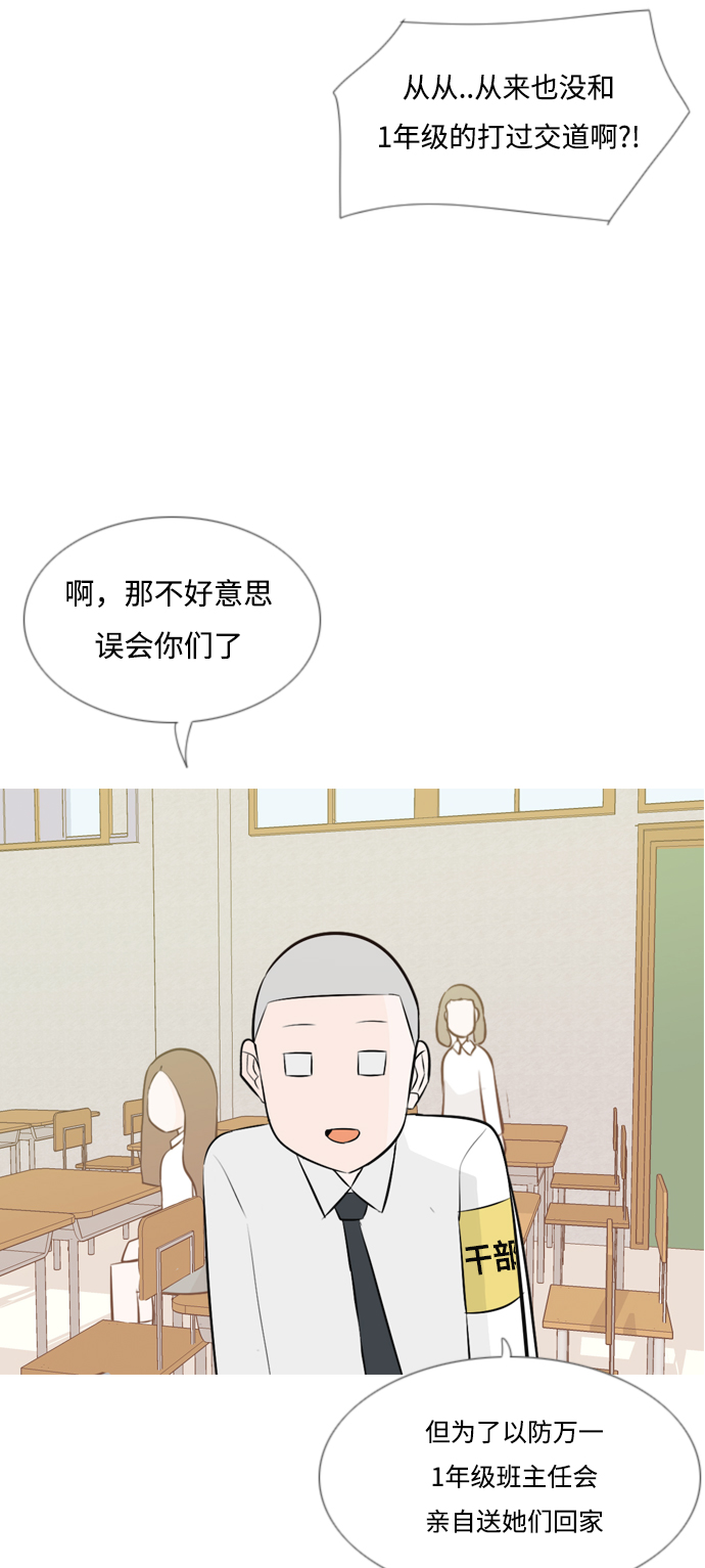 🍗嫩男嫩女 [第144话] 寻找暗中帮我的人 第41页