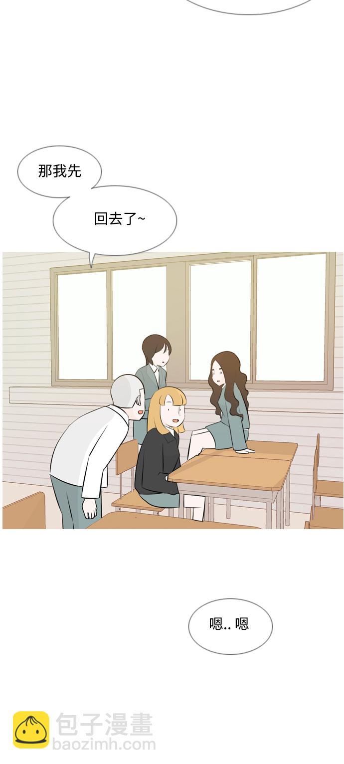 🍗嫩男嫩女 [第144话] 寻找暗中帮我的人 第42页