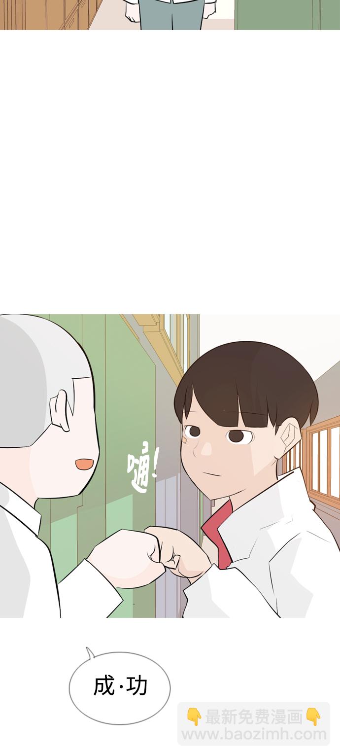 🍗嫩男嫩女 [第144话] 寻找暗中帮我的人 第44页