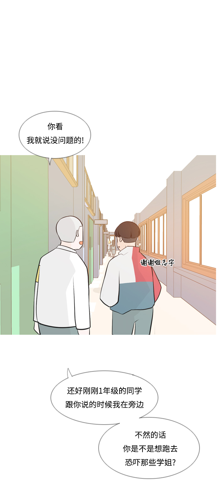 🍗嫩男嫩女 [第144话] 寻找暗中帮我的人 第45页