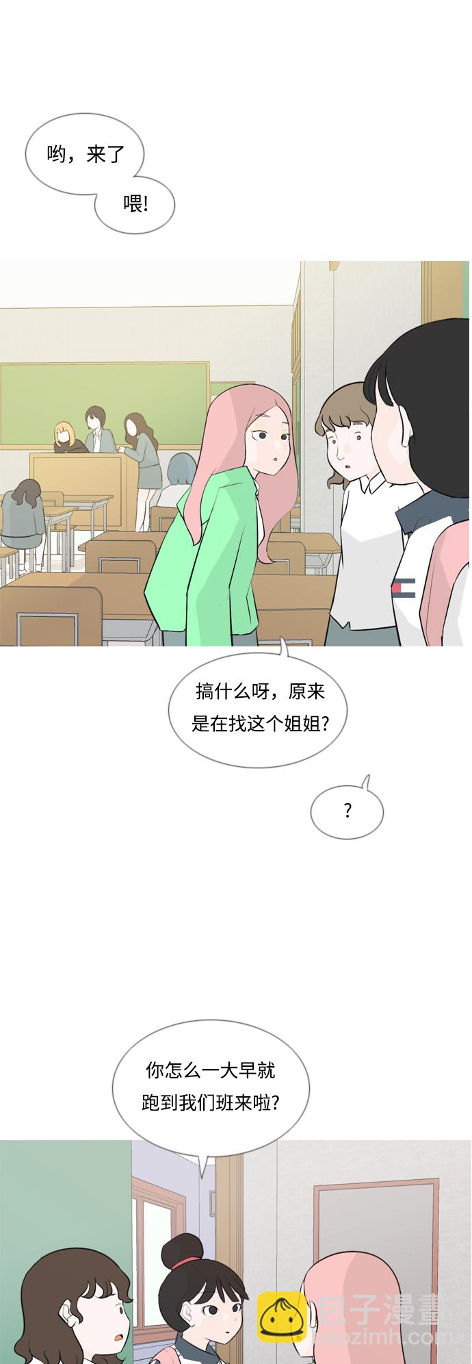 🍗嫩男嫩女 [第144话] 寻找暗中帮我的人 第5页