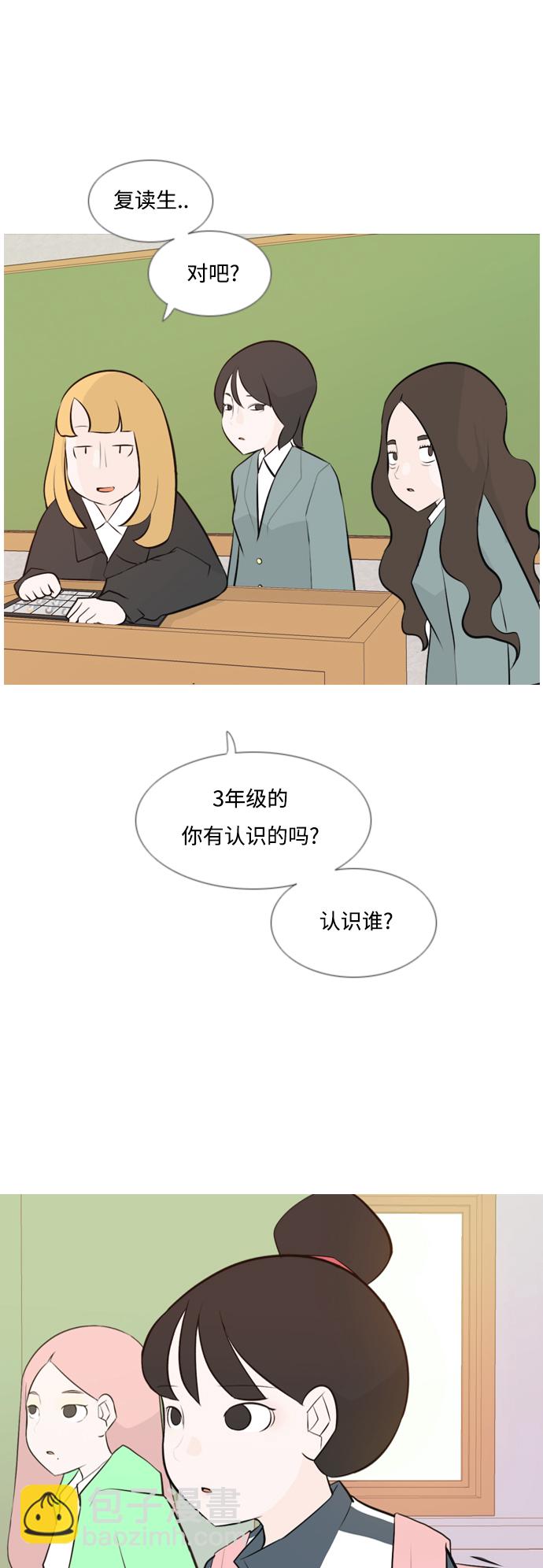 🍗嫩男嫩女 [第144话] 寻找暗中帮我的人 第7页