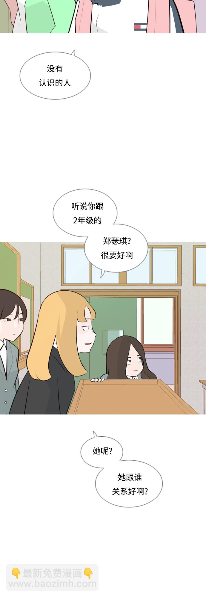 🍗嫩男嫩女 [第144话] 寻找暗中帮我的人 第8页