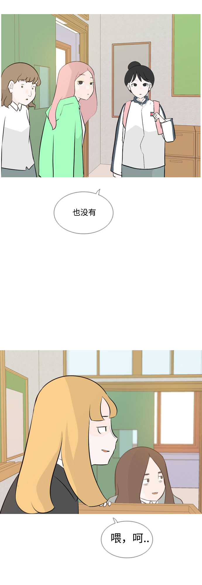 🍗嫩男嫩女 [第144话] 寻找暗中帮我的人 第9页