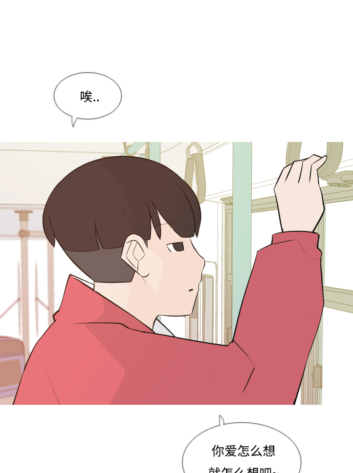 🍗嫩男嫩女 [第146话] 各自竭尽全力（慢慢走） 第10页