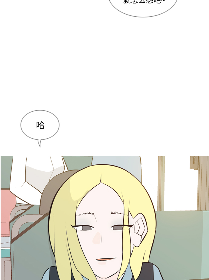🍗嫩男嫩女 [第146话] 各自竭尽全力（慢慢走） 第11页