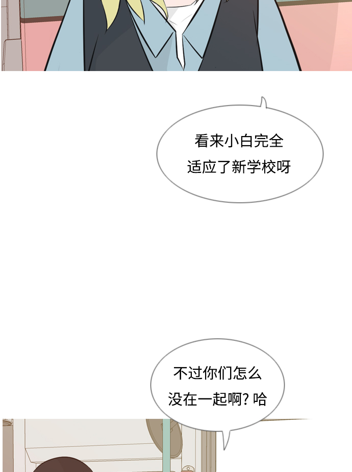 🍗嫩男嫩女 [第146话] 各自竭尽全力（慢慢走） 第12页