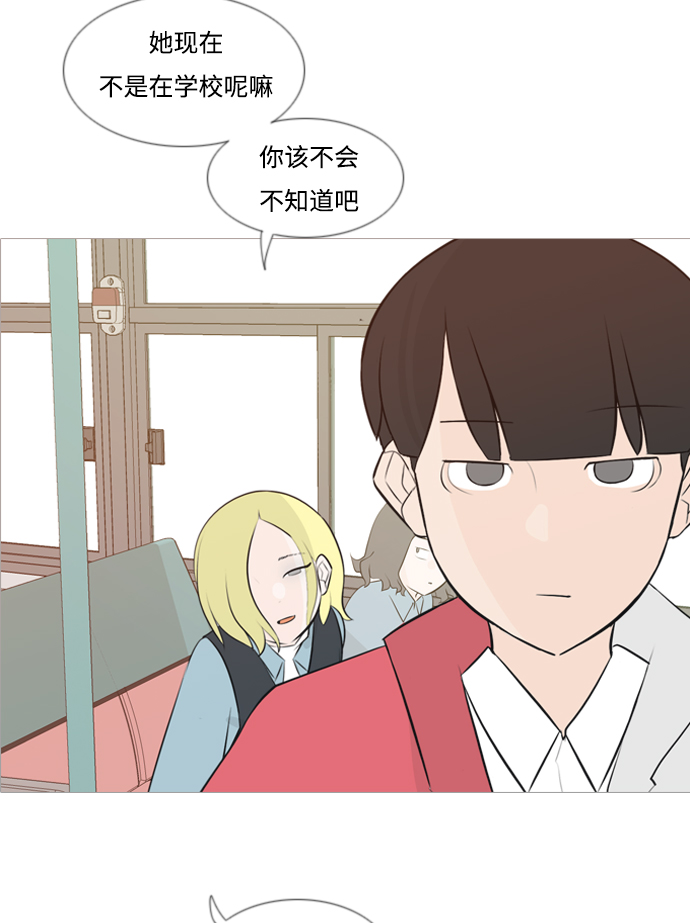 🍗嫩男嫩女 [第146话] 各自竭尽全力（慢慢走） 第14页