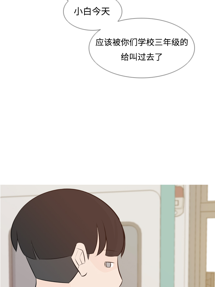 🍗嫩男嫩女 [第146话] 各自竭尽全力（慢慢走） 第15页