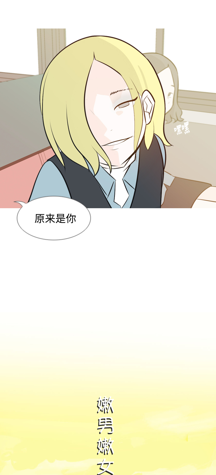 🍗嫩男嫩女 [第146话] 各自竭尽全力（慢慢走） 第17页