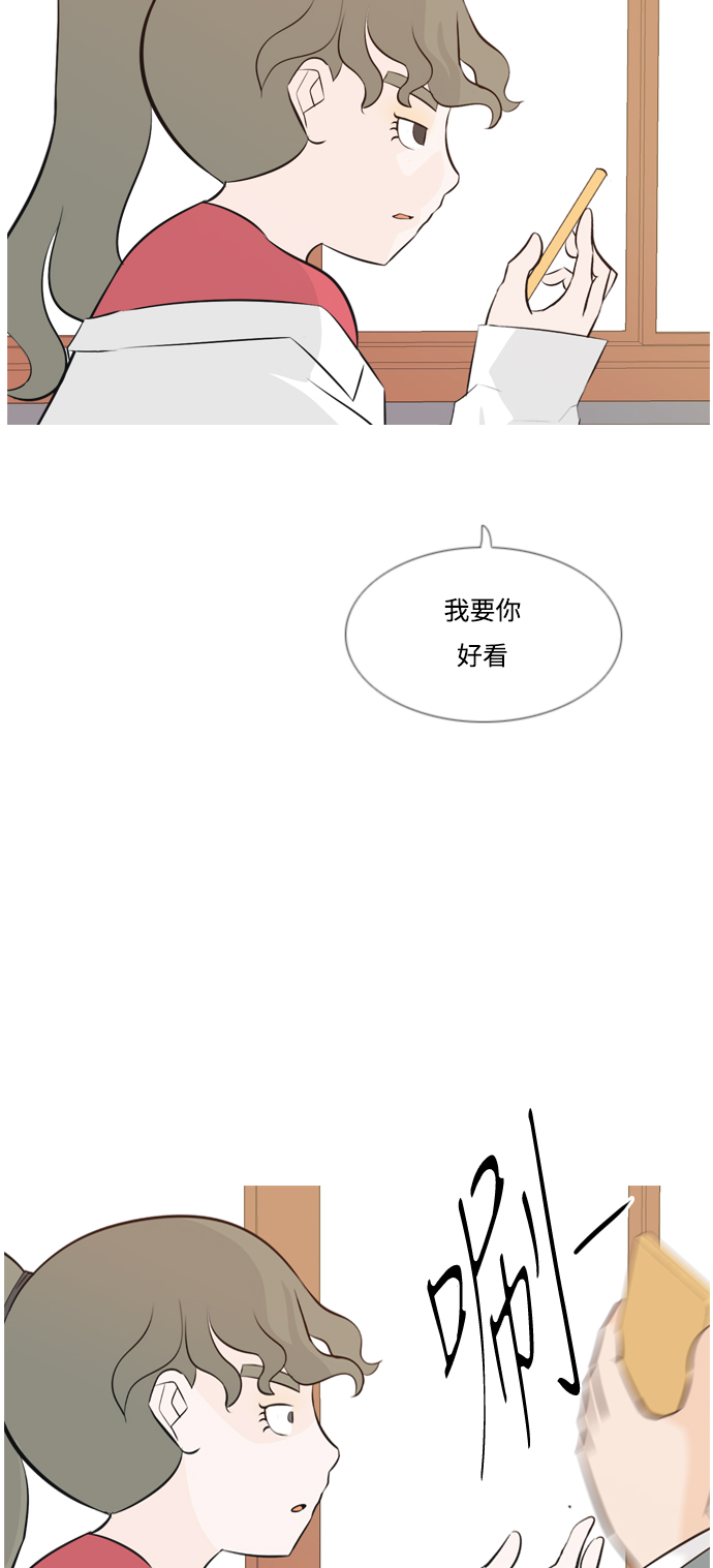 🍗嫩男嫩女 [第146话] 各自竭尽全力（慢慢走） 第19页