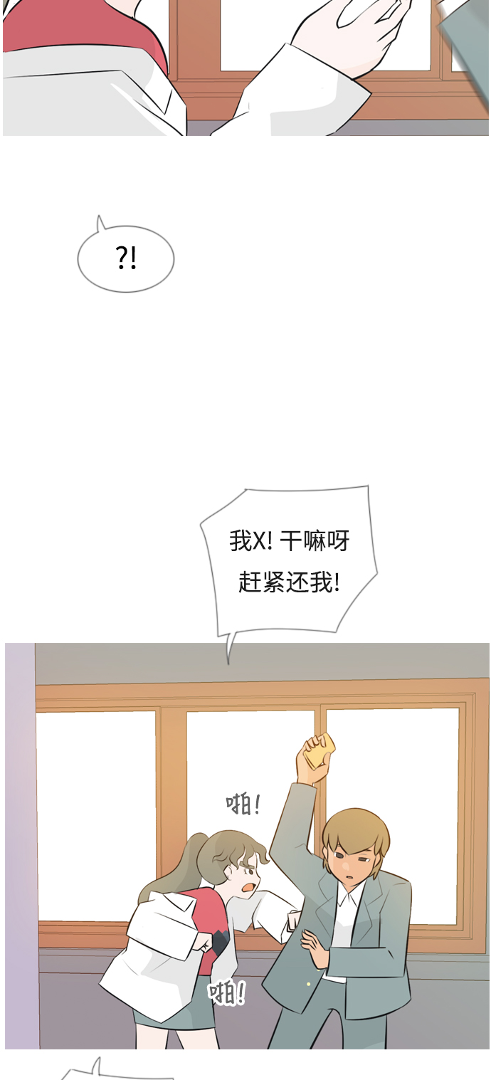 🍗嫩男嫩女 [第146话] 各自竭尽全力（慢慢走） 第20页