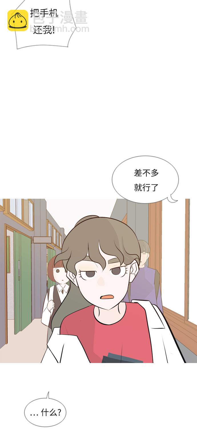 🍗嫩男嫩女 [第146话] 各自竭尽全力（慢慢走） 第21页