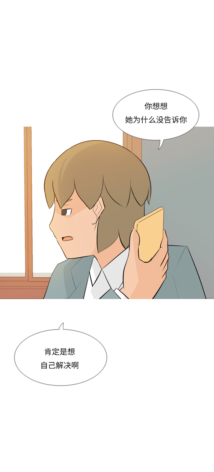 🍗嫩男嫩女 [第146话] 各自竭尽全力（慢慢走） 第22页