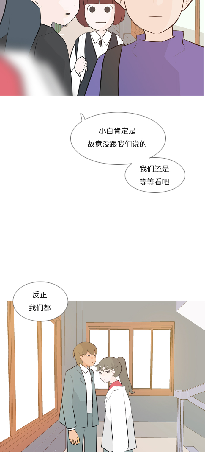 🍗嫩男嫩女 [第146话] 各自竭尽全力（慢慢走） 第25页