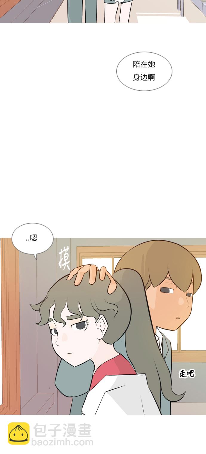 🍗嫩男嫩女 [第146话] 各自竭尽全力（慢慢走） 第26页