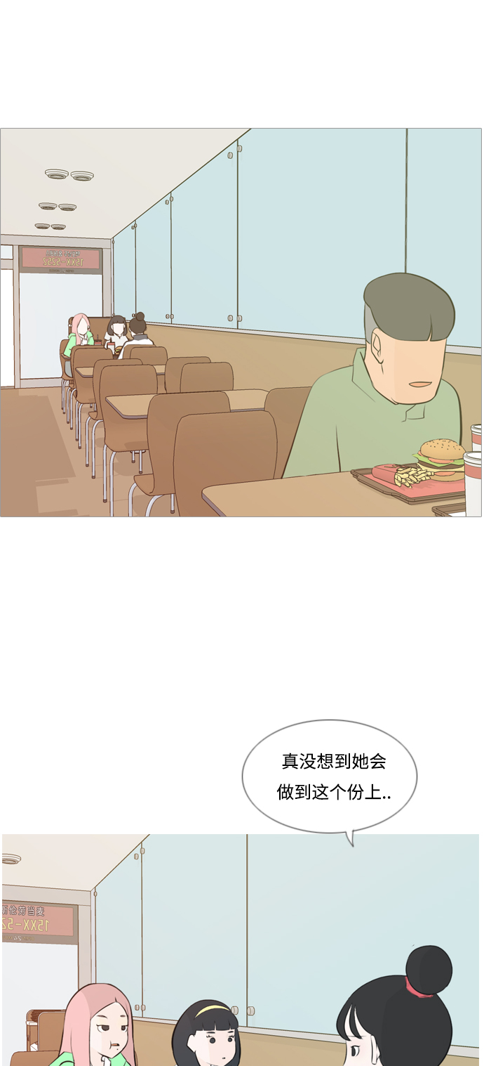 🍗嫩男嫩女 [第146话] 各自竭尽全力（慢慢走） 第28页