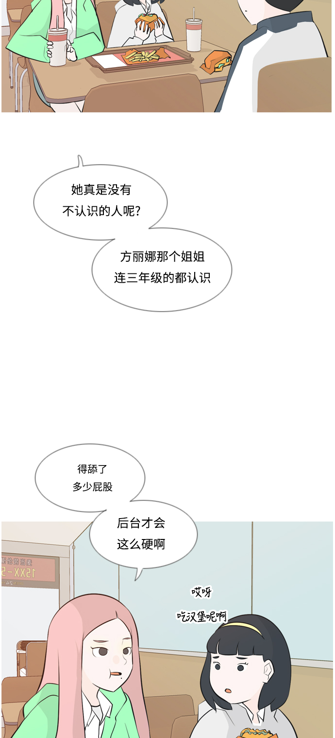 🍗嫩男嫩女 [第146话] 各自竭尽全力（慢慢走） 第29页