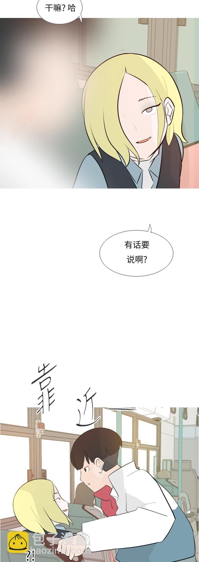 🍗嫩男嫩女 [第146话] 各自竭尽全力（慢慢走） 第36页