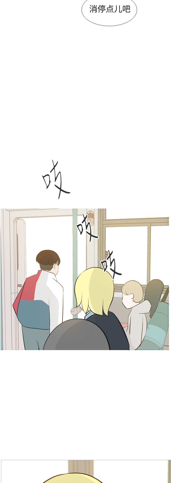 🍗嫩男嫩女 [第146话] 各自竭尽全力（慢慢走） 第39页