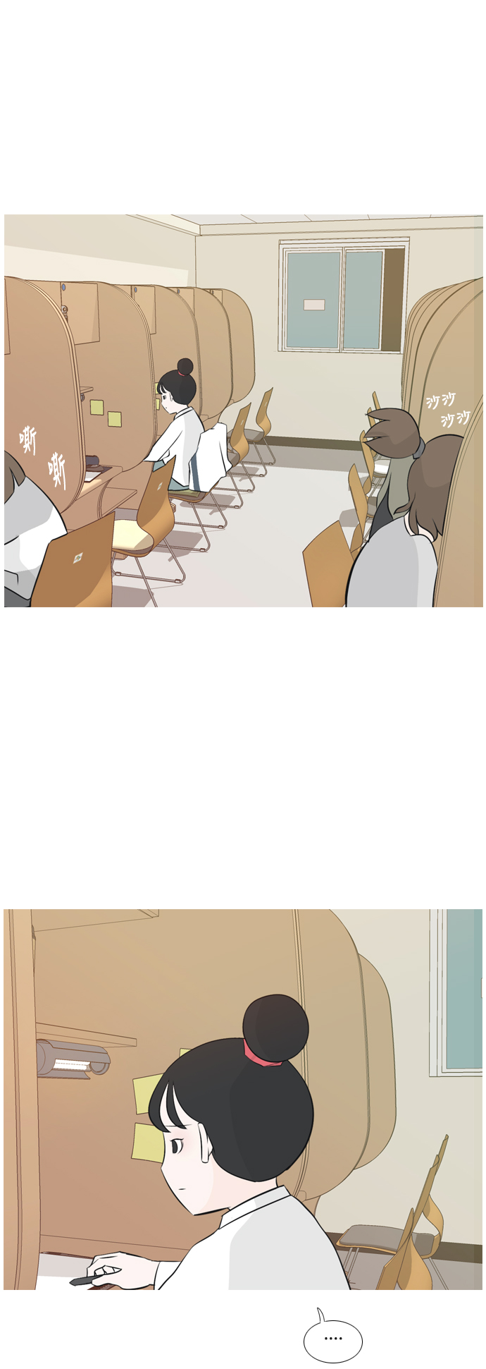 🍗嫩男嫩女 [第146话] 各自竭尽全力（慢慢走） 第41页