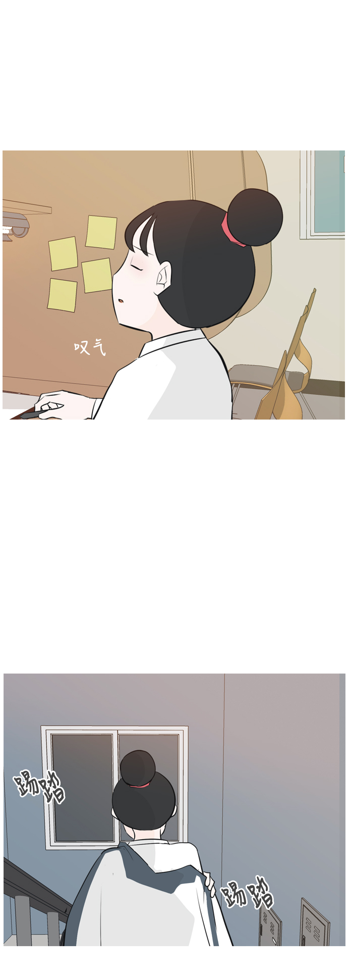 🍗嫩男嫩女 [第146话] 各自竭尽全力（慢慢走） 第42页